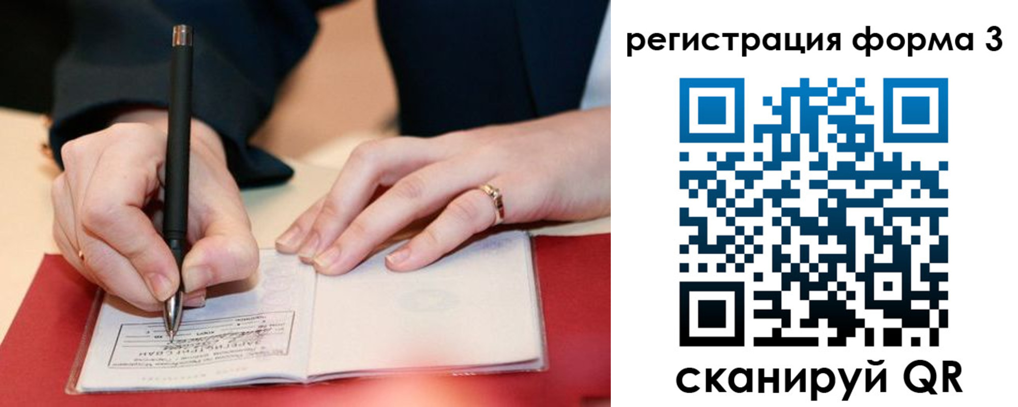 прописка для работы в Усинске