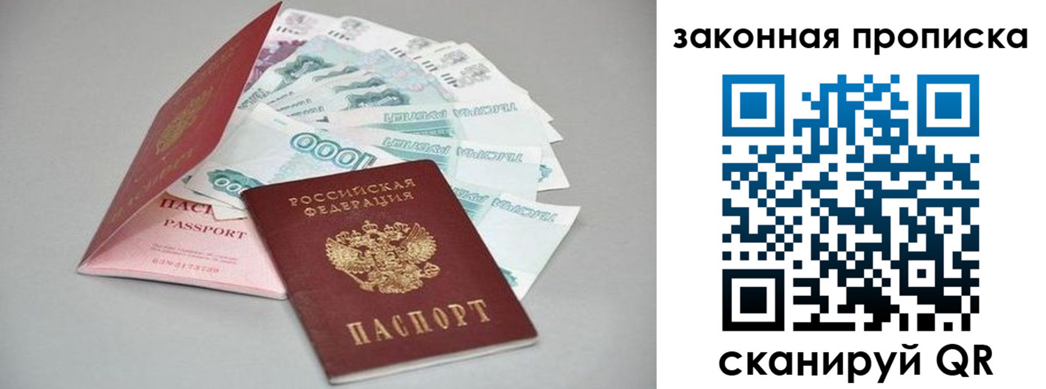 временная прописка в Усинске