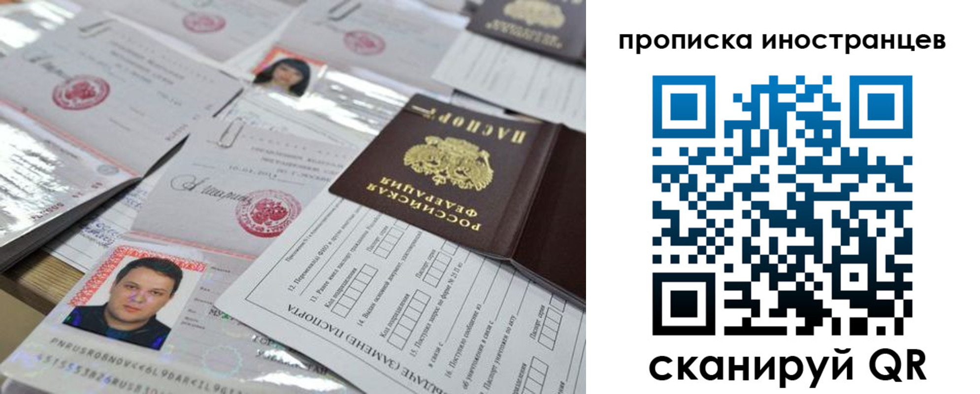 временная регистрация 2025 в Усинске