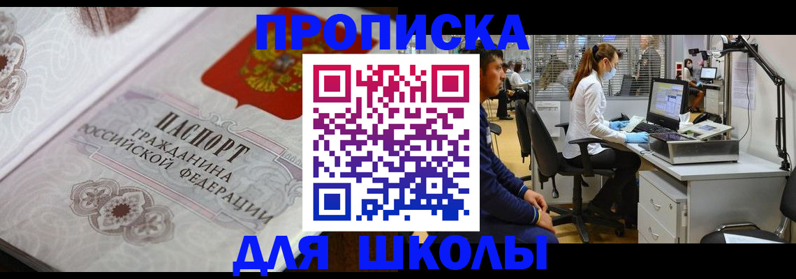 временная регистрация адрес в Усинске