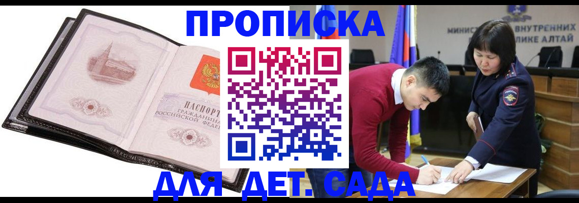 регистрация в Усинске