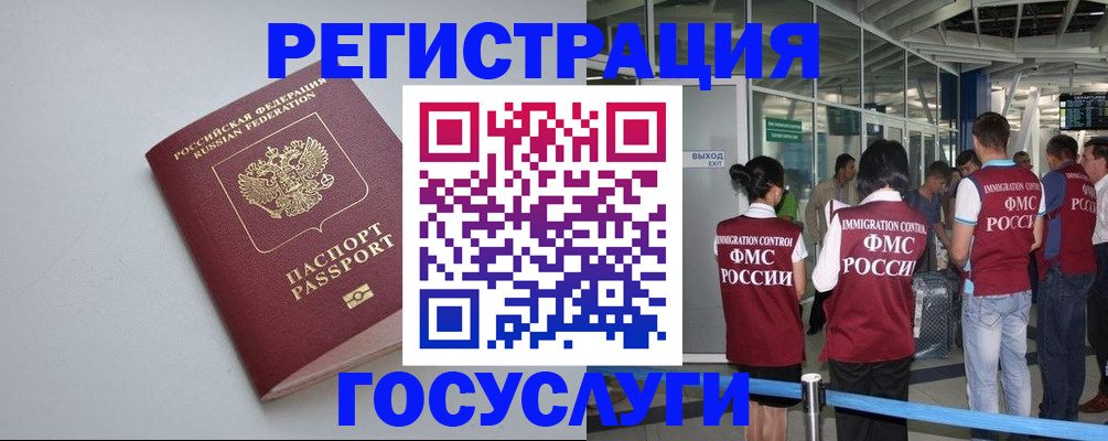 прописка для военкомата в Усинске