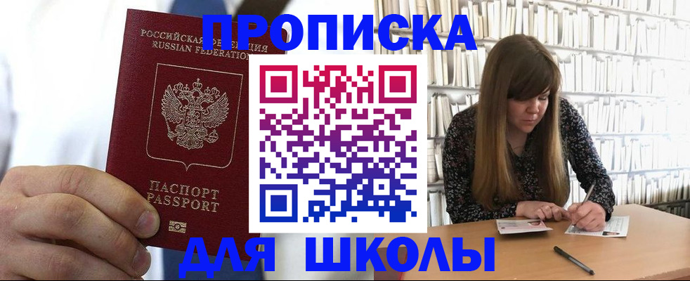 прописка регистрация в Усинске