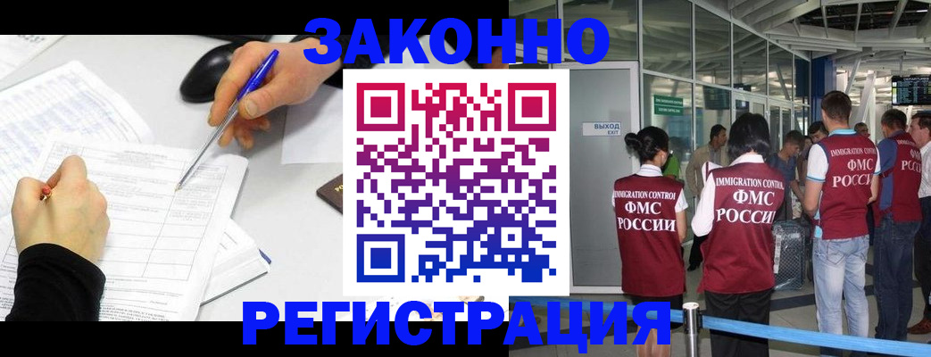 временная регистрация в квартире в Усинске