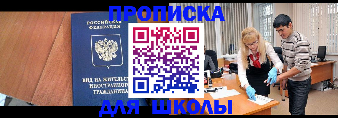 где прописаться в Усинске