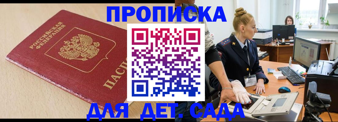 временная регистрация адрес в Усинске