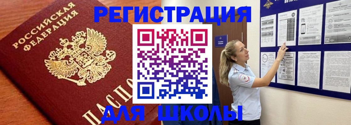 прописка ребенка в Усинске