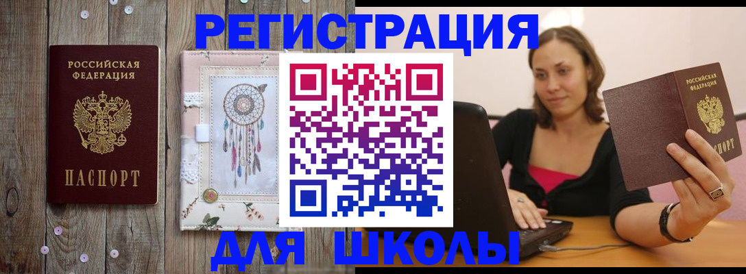 прописка регистрация в Усинске