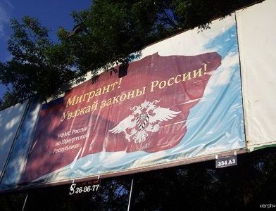 прописка в Усинске